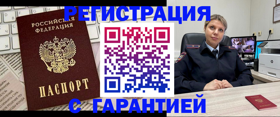 миграционный учет в Вихоревке