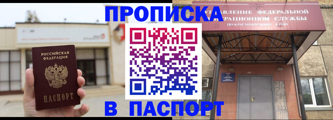 временная регистрация собственник в Вихоревке