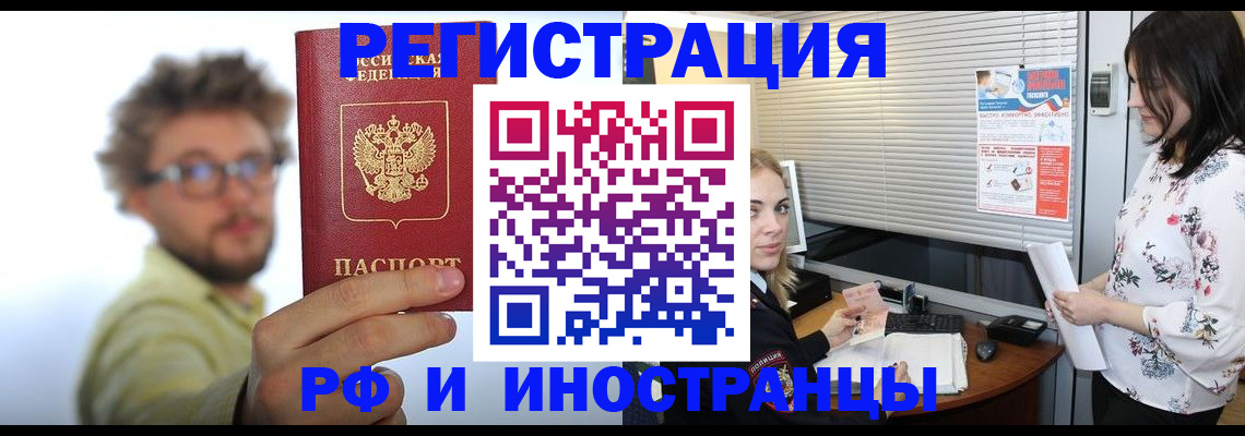 временная регистрация поиск в Вихоревке